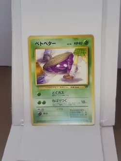 Grimer 088 Team Rocket Japanese Rocket Gang BANNED ARTWORK Pokemon Card 1997 - Image 1