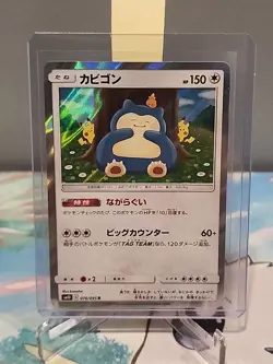 Snorlax Rare SM10: Double Blaze 076/095 Holofoil Pokemon Card Japanese - Image 5
