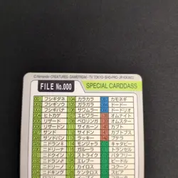 Special Carddass POCKET MONSTER Pokemon Card 1997 Japanese [VG] - Image 5