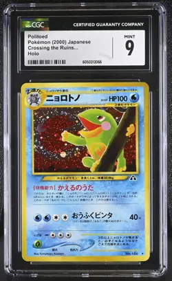 CGC 9 MINT Politoed Japanese Neo Discovery 186 Holo Pokemon Card psa - Image 1