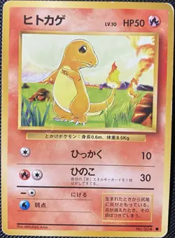 Charmander Expansion Pack Regular (Japanese) - Pokemon Card - Image 1
