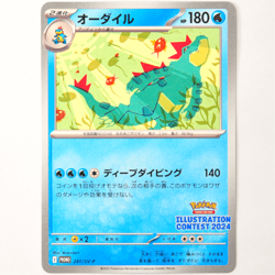 Feraligatr 241/SV-P Promo Illustration Contest 2024 - Japanese Pokemon Card - Image 1