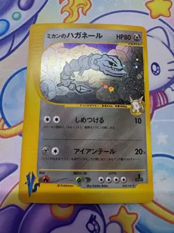 Jasmine's Steelix 1st Edition VS Series 032/141 Japanese Pokemon Card 06291115 - Image 3