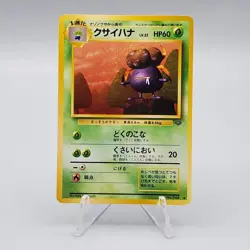 Gloom No.044 1996 Japanese Jungle Set Pokemon Card Vintage - Image 1