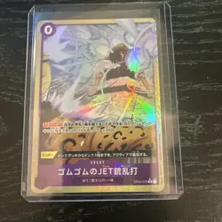 Gum Gum Jet Gatling R Parallel OP03-072 Japanese ONE PIECE Card The Best Vol.2 - Image 2