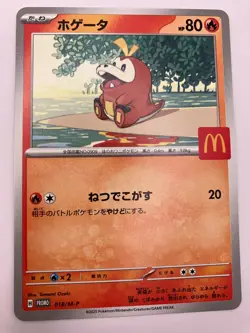 Pokemon McDonald's Promo Complete 6 Card Set 2025 Happy Meal Limited Edition - Image 2