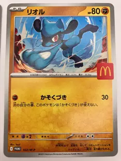 Pokemon McDonald's Promo Complete 6 Card Set 2025 Happy Meal Limited Edition - Image 3