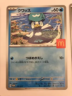 Pokemon McDonald's Promo Complete 6 Card Set 2025 Happy Meal Limited Edition - Image 5