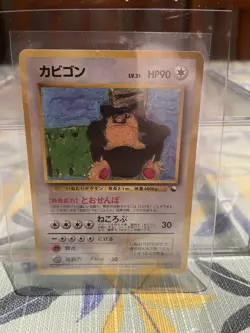Snorlax No.143 corocoro Illustration vending Pokemon Card - Image 1