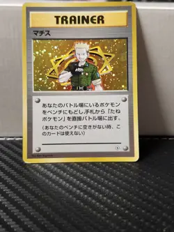 Pokemon TCG Lt. Surge Gym Heroes Holo Rare Japanese Trainer Card - Image 1