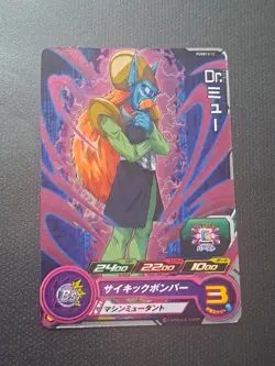 Super Dragon Ball Heroes (PUMS13-12) Dr. Myuu HOLO Foil Japanese Promo Card - Image 1