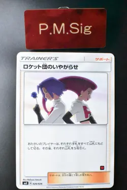 Team Rocket's Harassment 026/026 Ash VS Team Rocket Deck Kit 2017 Pokemon Card - Image 1
