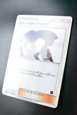 Team Rocket's Harassment 026/026 Ash VS Team Rocket Deck Kit 2017 Pokemon Card - Image 4