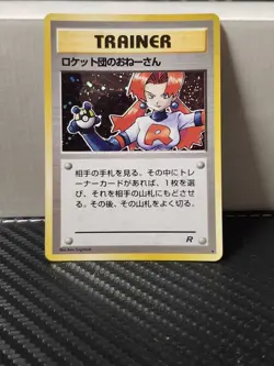 Pokemon Card Japanese Rocket Rockets Sneak Attack Holo - Image 1
