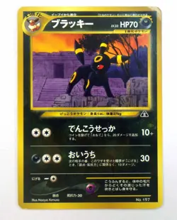 Umbreon No.197 Japanese Pokemon Card Old Back Non Holo TCG 1998 Vintage MP C/ - Image 1