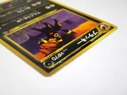 Umbreon No.197 Japanese Pokemon Card Old Back Non Holo TCG 1998 Vintage MP C/ - Image 4