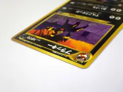 Umbreon No.197 Japanese Pokemon Card Old Back Non Holo TCG 1998 Vintage MP C/ - Image 5