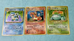 Pokemon Card Japanese Charizard Blastoise Venusaur Trade Please CD Promo #1 - Image 1
