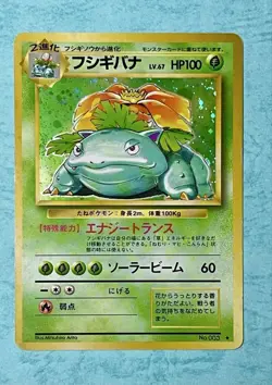 Pokemon Card Japanese Charizard Blastoise Venusaur Trade Please CD Promo #1 - Image 5