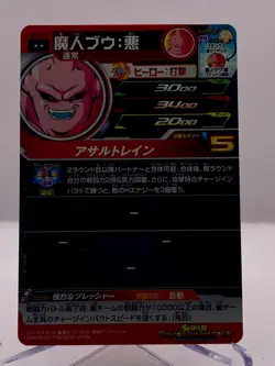 Super Dragon Ball Heroes CCG Majin Buu SH3-24 Foil Card - Image 2