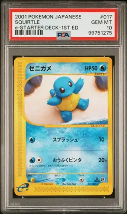 Squirtle Pokemon 2001 E-Series Starter Deck 1st ED Japanese 017/029 PSA 10 - Image 1