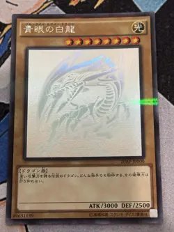 Yugioh Japanese Blue-Eyes White Dragon 20AP-JP000 Ghost Rare DMG - Image 1