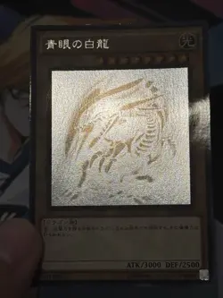 Yugioh Japanese Blue-Eyes White Dragon 20AP-JP000 Ghost Rare DMG - Image 2