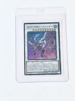 Bystial Dis Pater (CYAC-JP041) Super Rare Cyberstorm Access Japanese YuGiOh Card - Image 1