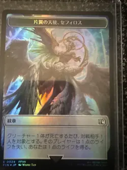FF MTG Sephiroth One-Winged Angel Emblem Foil 0024 Japanese NM - Image 1