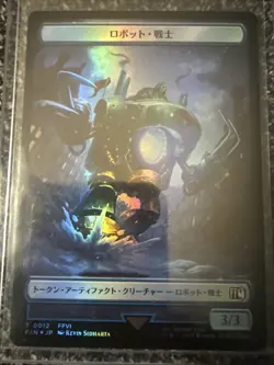 FF MTG Sephiroth One-Winged Angel Emblem Foil 0024 Japanese NM - Image 2