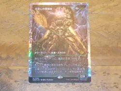 MTG Showcase Fractured FOIL Japanese Icetill Explorer x1 Mythic EoE NM Low S&H - Image 1