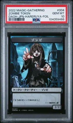 MTG 2022 Zombie Token 004/009 Foil PSA10 DAOH Hareruya Japanese GEM MINT - Image 1