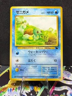 Pokemon TCG Japanese VHS Intro Pack Squirtle Deck: Squirtle - Card #18 - Image 3
