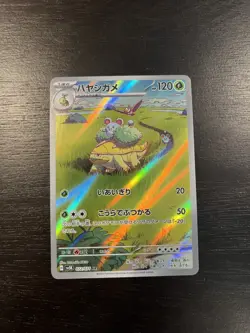 Grotle AR Rare 072/071 Wild Force SV5K Pokemon Card JP Japanese NM Pack Fresh - Image 1