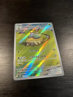 Grotle AR Rare 072/071 Wild Force SV5K Pokemon Card JP Japanese NM Pack Fresh - Image 2