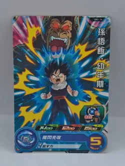 Son Gohan Great Ape UM1-14 C Super Dragon Ball Heroes Mint Card SDBH - Image 1