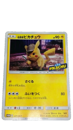 Detective Pikachu 337/SM-P Limited Ed Pamphlet Promo Pokemon Card - Image 1