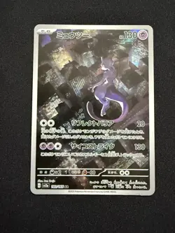 Pokemon Cards - Mewtwo AR 183/165 SV2a Pokemon Card 151 Scarlet & Violet Japan - Image 1