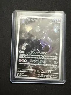 Pokemon Cards - Mewtwo AR 183/165 SV2a Pokemon Card 151 Scarlet & Violet Japan - Image 5