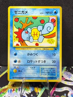 Pokemon TCG Japanese VHS Intro Pack Squirtle Deck: Squirtle - Card #16 - Image 3