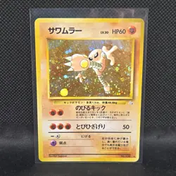 Hitmonlee Japanese Holo Fossil LP Vintage 1997 Pokemon Trading Card Game - Image 1