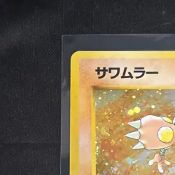 Hitmonlee Japanese Holo Fossil LP Vintage 1997 Pokemon Trading Card Game - Image 3
