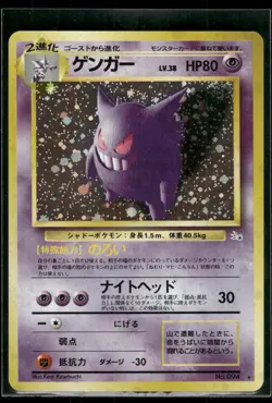 Pokemon Card Gengar No.094 Fossil Holo Rare 1997 Japanese Old Back Vintage NM - Image 1