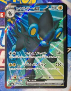 Luxray ex - 118/101 - SR - Mask of Change sv6 - Japanese - Pokemon NM-Mint - Image 1