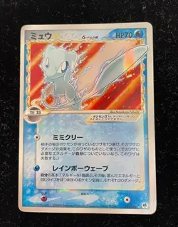 2006 Mew Gold Star 015/068 Dragon Frontiers 1st Edition Delta Pokemon Japanese - Image 1