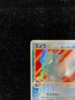 2006 Mew Gold Star 015/068 Dragon Frontiers 1st Edition Delta Pokemon Japanese - Image 3
