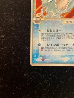 2006 Mew Gold Star 015/068 Dragon Frontiers 1st Edition Delta Pokemon Japanese - Image 5