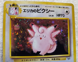 Erika's Clefable #036 Japanese Gym Challenge Rare Holo Pokemon 1997 TCG - NM - Image 2