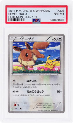 2013 Pokemon Black and White Promo Japanese Eevee Holo Fair 7-11 #235BWP PSA 8 - Image 1