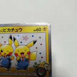 Pokemon Cards Pretend Comedian Pikachu PROMO 407/SM-P SM-P Japanese 2018 - Image 3
